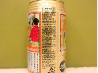 「タカラ 焼酎ハイボール 愛媛産いよかん割り 缶350ml」のクチコミ画像 by 京都チューハイLabさん