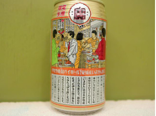 「タカラ 焼酎ハイボール 愛媛産いよかん割り 缶350ml」のクチコミ画像 by 京都チューハイLabさん