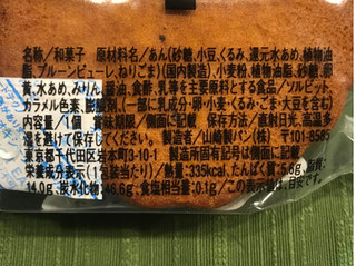 「ヤマザキ 特撰 月餅 袋1個」のクチコミ画像 by やにゃさん
