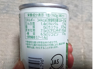 「デルモンテ 食塩無添加 野菜ジュース 缶160g」のクチコミ画像 by レビュアーさん