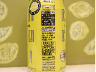 「タカラ canチューハイ レモンリッチ 缶350ml」のクチコミ画像 by 京都チューハイLabさん