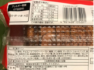 「神戸屋 ショコラブレッド 袋7枚」のクチコミ画像 by やにゃさん