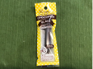 「クラウン チョコペン ブラック 速乾性タイプ 袋10g」のクチコミ画像 by やにゃさん