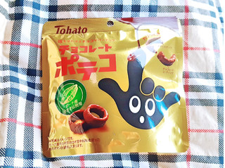 「東ハト ポテコ チョコレートポテコ 袋30g」のクチコミ画像 by MAA しばらく不在さん