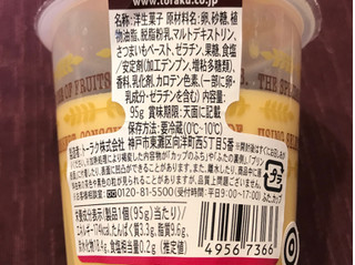 「トーラク カップマルシェ 鹿児島県産紅はるかの焼き芋プリン カップ95g」のクチコミ画像 by やにゃさん