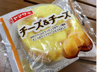 「ヤマザキ チーズ＆チーズ 袋1個」のクチコミ画像 by milchさん