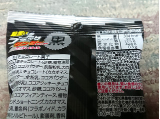 「有楽製菓 腹黒いブラックサンダー プリティスタイル 袋56g」のクチコミ画像 by レビュアーさん