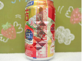「KIRIN 氷結 栃木産スカイベリー 缶350ml」のクチコミ画像 by 京都チューハイLabさん