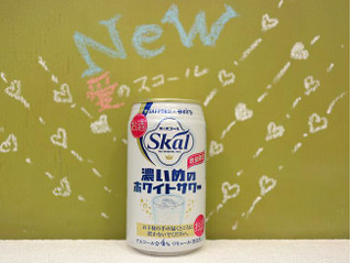 「サッポロ 愛のスコール 濃いめのホワイトサワー 缶340ml」のクチコミ画像 by 京都チューハイLabさん