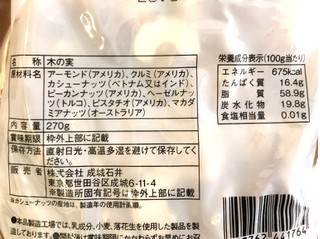 「成城石井 8種類の素焼きミックスナッツ 270g」のクチコミ画像 by やにゃさん