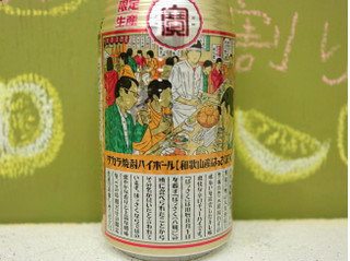 「タカラ 焼酎ハイボール 和歌山産はっさく割り 缶350ml」のクチコミ画像 by 京都チューハイLabさん