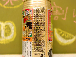 「タカラ 焼酎ハイボール 和歌山産はっさく割り 缶350ml」のクチコミ画像 by 京都チューハイLabさん