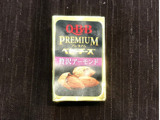 「Q・B・B プレミアムベビーチーズ 贅沢アーモンド 袋15g×4」のクチコミ画像 by やにゃさん