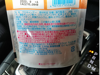 「カンロ ピュレグミ オレンジティ 袋56g」のクチコミ画像 by レビュアーさん