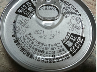 「ホテイ やきとり 柚子こしょう味 缶70g」のクチコミ画像 by レビュアーさん