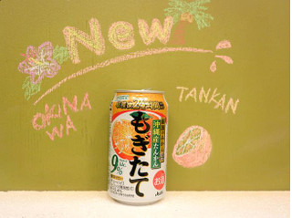 「アサヒ もぎたて 沖縄産たんかん 缶350ml」のクチコミ画像 by 京都チューハイLabさん