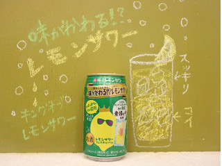 「タカラ 極上レモンサワー 味がかわる！？レモンサワー 缶350ml」のクチコミ画像 by 京都チューハイLabさん
