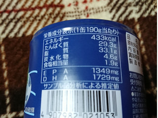 「信田缶詰 さばの水煮 缶190g」のクチコミ画像 by レビュアーさん
