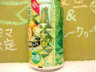 「KIRIN 氷結ミックススパークリング 和柑橘ミックス 缶350ml」のクチコミ画像 by 京都チューハイLabさん