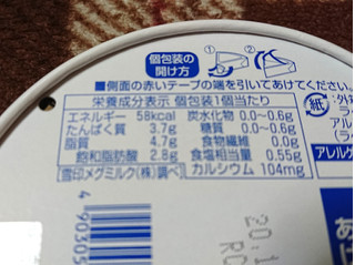 「雪印メグミルク 6Pチーズ 箱108g」のクチコミ画像 by レビュアーさん