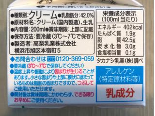 「タカナシ 特撰北海道純生クリーム42 パック200ml」のクチコミ画像 by やにゃさん