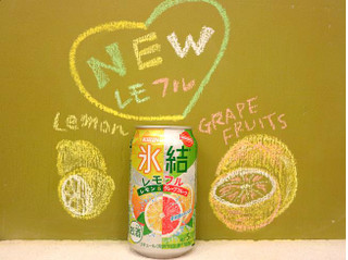 「KIRIN 氷結 レモフル 缶350ml」のクチコミ画像 by 京都チューハイLabさん