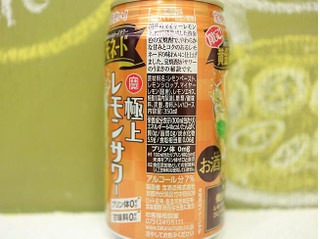 「タカラ 極上レモンサワー 黄金マイヤーレモネード 缶350ml」のクチコミ画像 by 京都チューハイLabさん