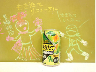 「アサヒ もぎたて ストロング 手摘み青梅 缶350ml」のクチコミ画像 by 京都チューハイLabさん