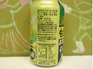 「アサヒ もぎたて ストロング 手摘み青梅 缶350ml」のクチコミ画像 by 京都チューハイLabさん