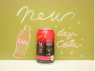 「サッポロ チューハイ 99.99 クリアドライコーラ 缶350ml」のクチコミ画像 by 京都チューハイLabさん