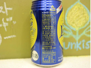 「サンキスト レモネード・サワー 4° 缶350ml」のクチコミ画像 by 京都チューハイLabさん