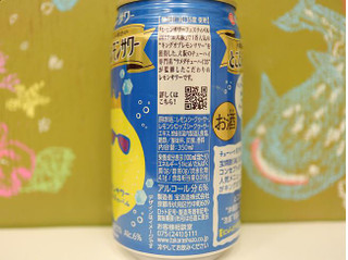 「タカラ 極上レモンサワー とことん沖縄！塩レモンサワー 缶350ml」のクチコミ画像 by 京都チューハイLabさん