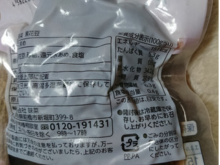 「味菜 黒花豆 袋130g」のクチコミ画像 by レビュアーさん