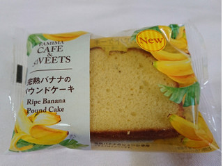 「ファミリーマート FAMIMA CAFE＆SWEETS 完熟バナナのパウンドケーキ」のクチコミ画像 by レビュアーさん
