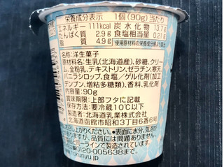 「HOKUNYU 塩バニラプリン カップ90g」のクチコミ画像 by やにゃさん