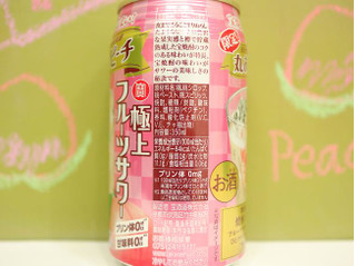 「タカラ 寶 極上フルーツサワー 丸おろしピーチ 缶350ml」のクチコミ画像 by 京都チューハイLabさん
