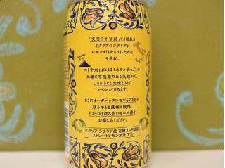 「カルディ シチリアンレモンサワー 缶350ml」のクチコミ画像 by 京都チューハイLabさん