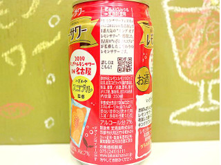「タカラ 極上レモンサワー レモンティーサワー 缶350ml」のクチコミ画像 by 京都チューハイLabさん