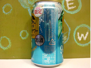 「KIRIN キリン・ザ・ストロング 匠のラムネサワー 缶350ml」のクチコミ画像 by 京都チューハイLabさん