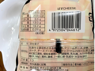 「ローソンストア100 ばすCHEESE」のクチコミ画像 by ビールが一番さん