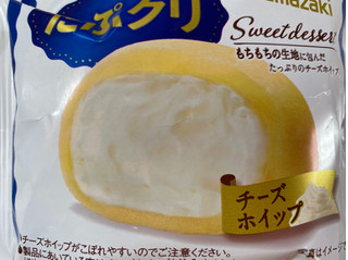「ヤマザキ たぷクリ チーズホイップ 袋1個」のクチコミ画像 by 好物は栗さん