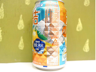 「KIRIN 氷結 高知産土佐文旦 缶350ml」のクチコミ画像 by 京都チューハイLabさん