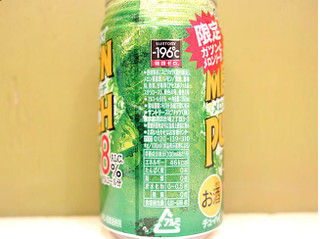 「サントリー ‐196℃ メロンソーダパンチ 缶350ml」のクチコミ画像 by 京都チューハイLabさん
