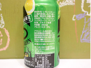 「アサヒ カクテルパートナー デビルグリーン 缶350ml」のクチコミ画像 by 京都チューハイLabさん