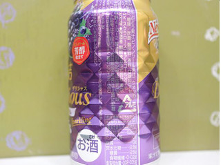 「KIRIN 氷結 デリシャス ピノ・ノワール 缶350ml」のクチコミ画像 by 京都チューハイLabさん