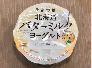 「よつ葉 北海道バターミルクヨーグルト カップ100g」のクチコミ画像 by やにゃさん