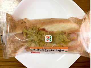 「セブン-イレブン ホットドッグ カレーキャベツ盛り」のクチコミ画像 by ビールが一番さん