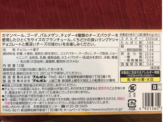 「ブルボン ブランチュールミニチョコレートクワトロチーズ 箱12個」のクチコミ画像 by やにゃさん
