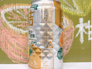 「KIRIN 氷結 冬の柑橘スパークリング 缶350ml」のクチコミ画像 by 京都チューハイLabさん