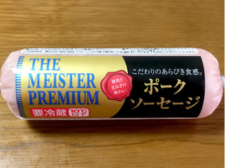 「大阿蘇ハム THE MEISTER PREMIUM ポークソーセージ 220g」のクチコミ画像 by ビールが一番さん